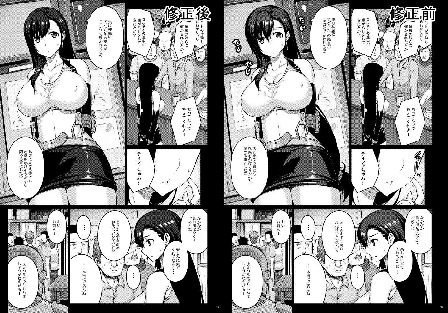 d_649401 | OPEN-ENDED【だらぶち堂】 - サンプル画像6