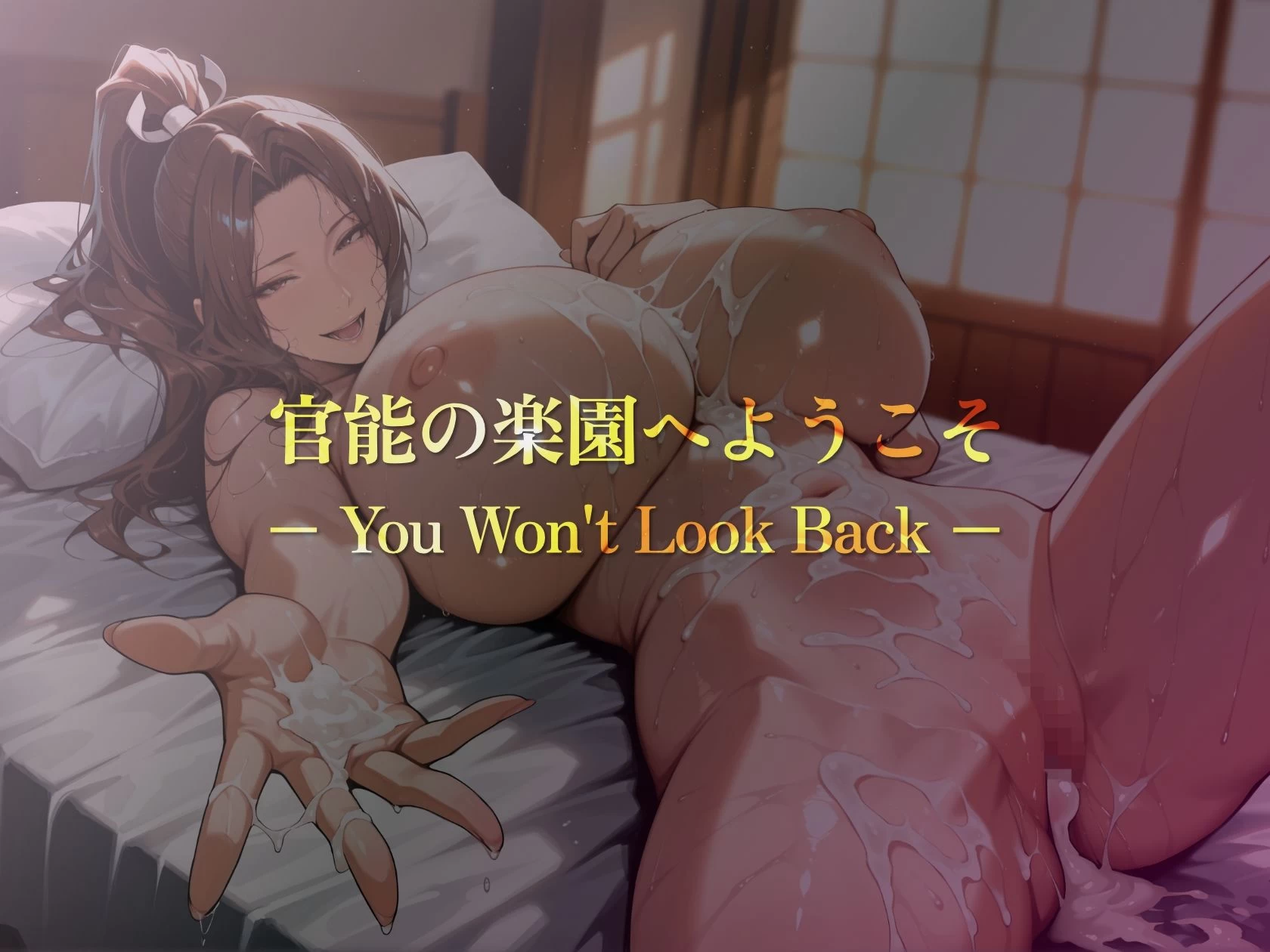 d_649494 | 巨乳痴女同人CG集 エーテライト 不知〇舞編【びっくめろん】 - サンプル画像9