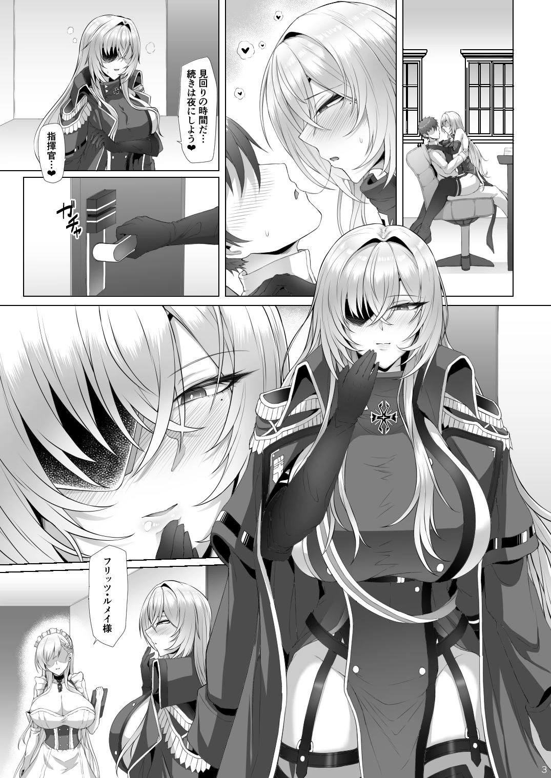 d_649505 | ネトーラレーン Vol.5 エリート士官陥落【へんたいゑむぶれむ】 - サンプル画像1