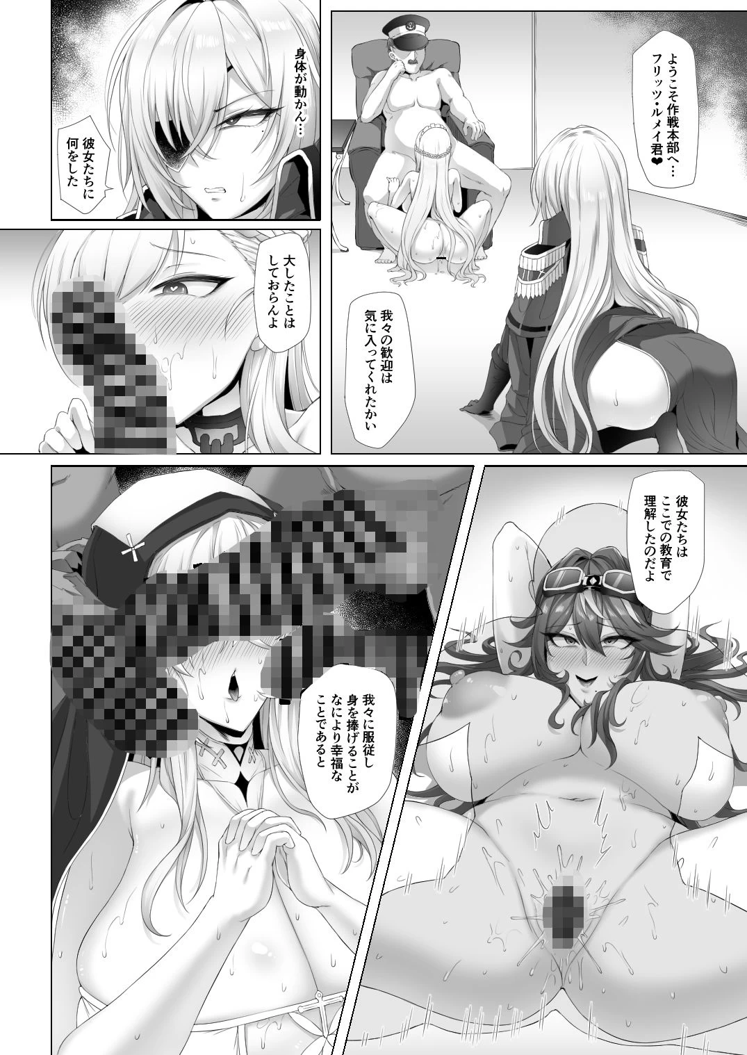 d_649505 | ネトーラレーン Vol.5 エリート士官陥落【へんたいゑむぶれむ】 - サンプル画像4