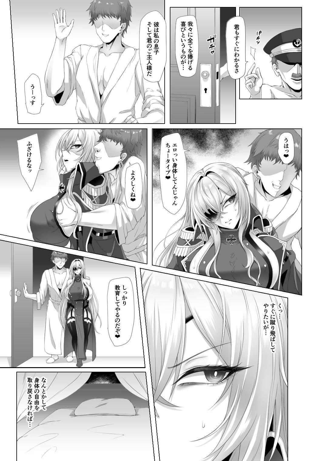 d_649505 | ネトーラレーン Vol.5 エリート士官陥落【へんたいゑむぶれむ】 - サンプル画像5