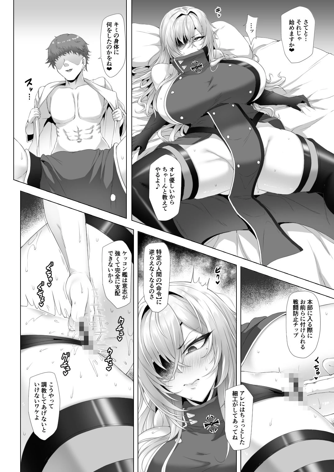 d_649505 | ネトーラレーン Vol.5 エリート士官陥落【へんたいゑむぶれむ】 - サンプル画像6