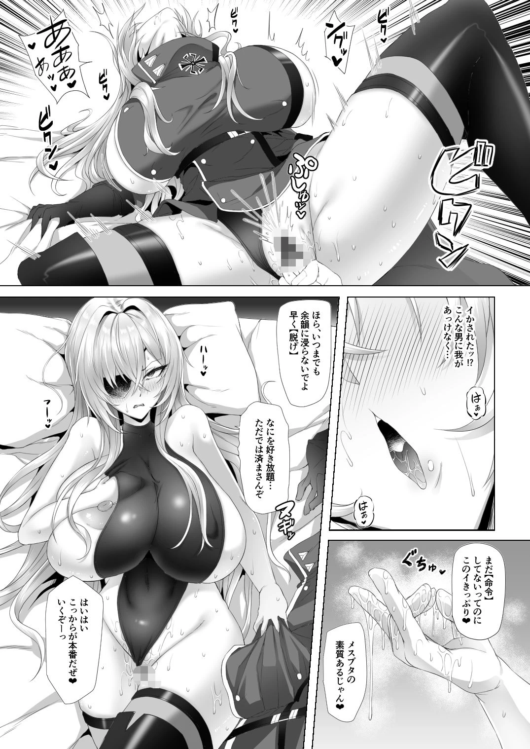 d_649505 | ネトーラレーン Vol.5 エリート士官陥落【へんたいゑむぶれむ】 - サンプル画像7