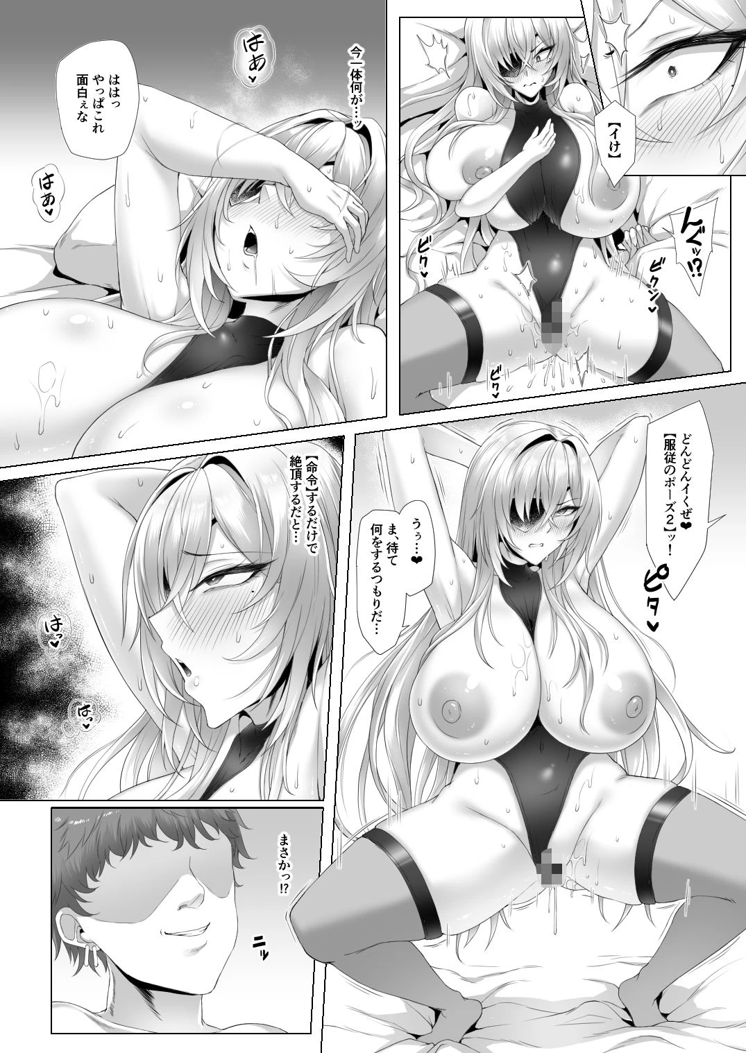 d_649505 | ネトーラレーン Vol.5 エリート士官陥落【へんたいゑむぶれむ】 - サンプル画像8