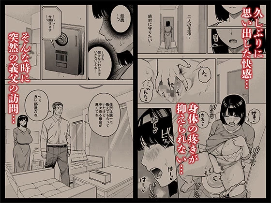 d_649583 | 義父に抱かれる妻 美夏編2【黄金紳士倶楽部】 - サンプル画像2