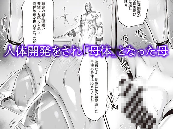 d_649590 | 神楽家の落日  乳辱の檻 〜人妻捜査官・アツコ〜外伝【こちょこちょ高校】 - サンプル画像3