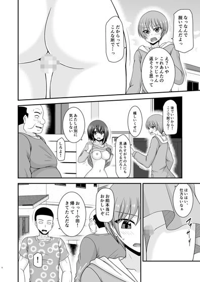 d_649644 | 寝取られ露出少女IV【valssu】 - サンプル画像2