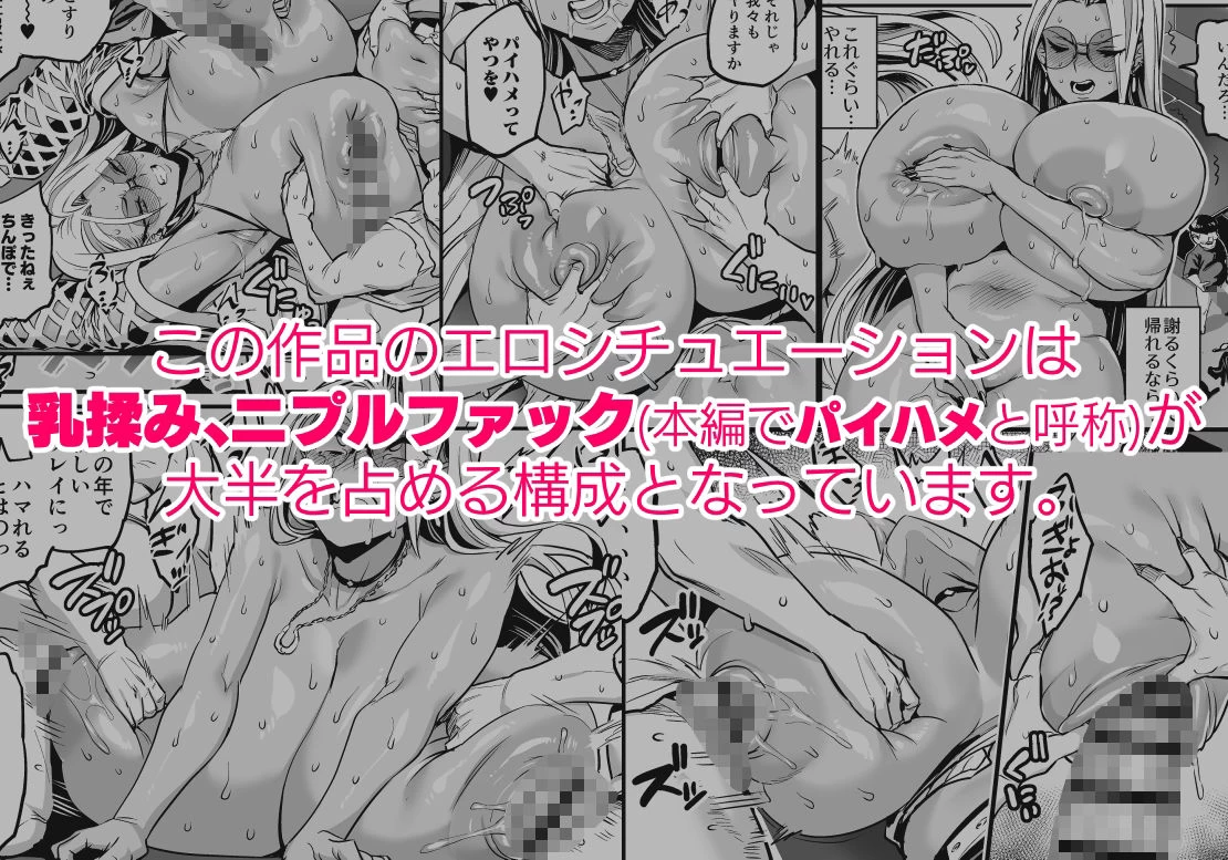 d_649701 | パイハメ連鎖 -パイハメ家族外伝- ＃1 「悪縁矯正」【OVing】 - サンプル画像1
