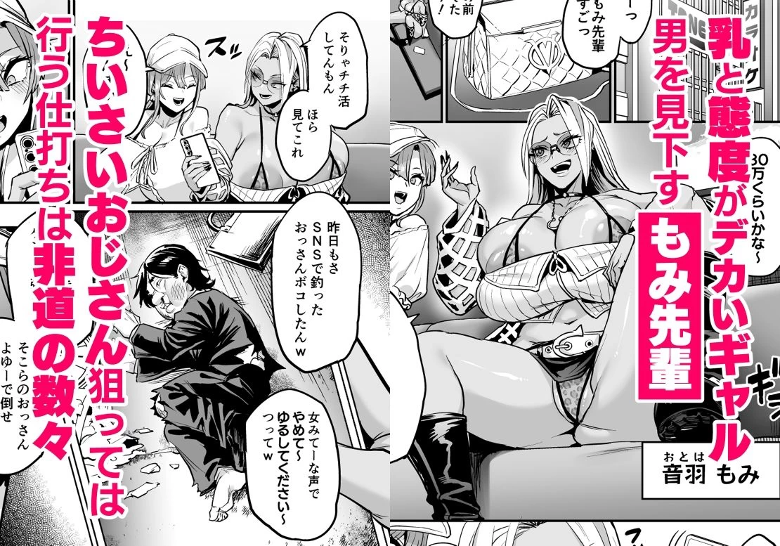 d_649701 | パイハメ連鎖 -パイハメ家族外伝- ＃1 「悪縁矯正」【OVing】 - サンプル画像2