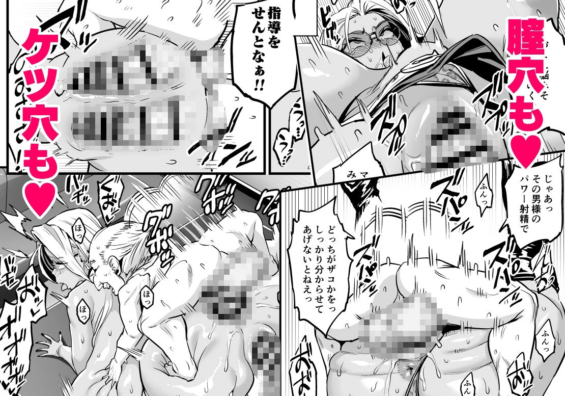 d_649701 | パイハメ連鎖 -パイハメ家族外伝- ＃1 「悪縁矯正」【OVing】 - サンプル画像6
