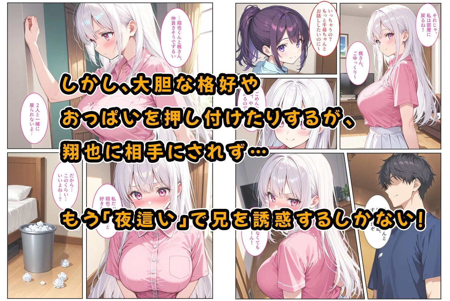 d_649704 | お兄ちゃん大好きな爆乳妹は好きですか？〜兄の恋人とエッチな三角関係〜【StudioSR（妹･人妻･巨乳推し）】 - サンプル画像5