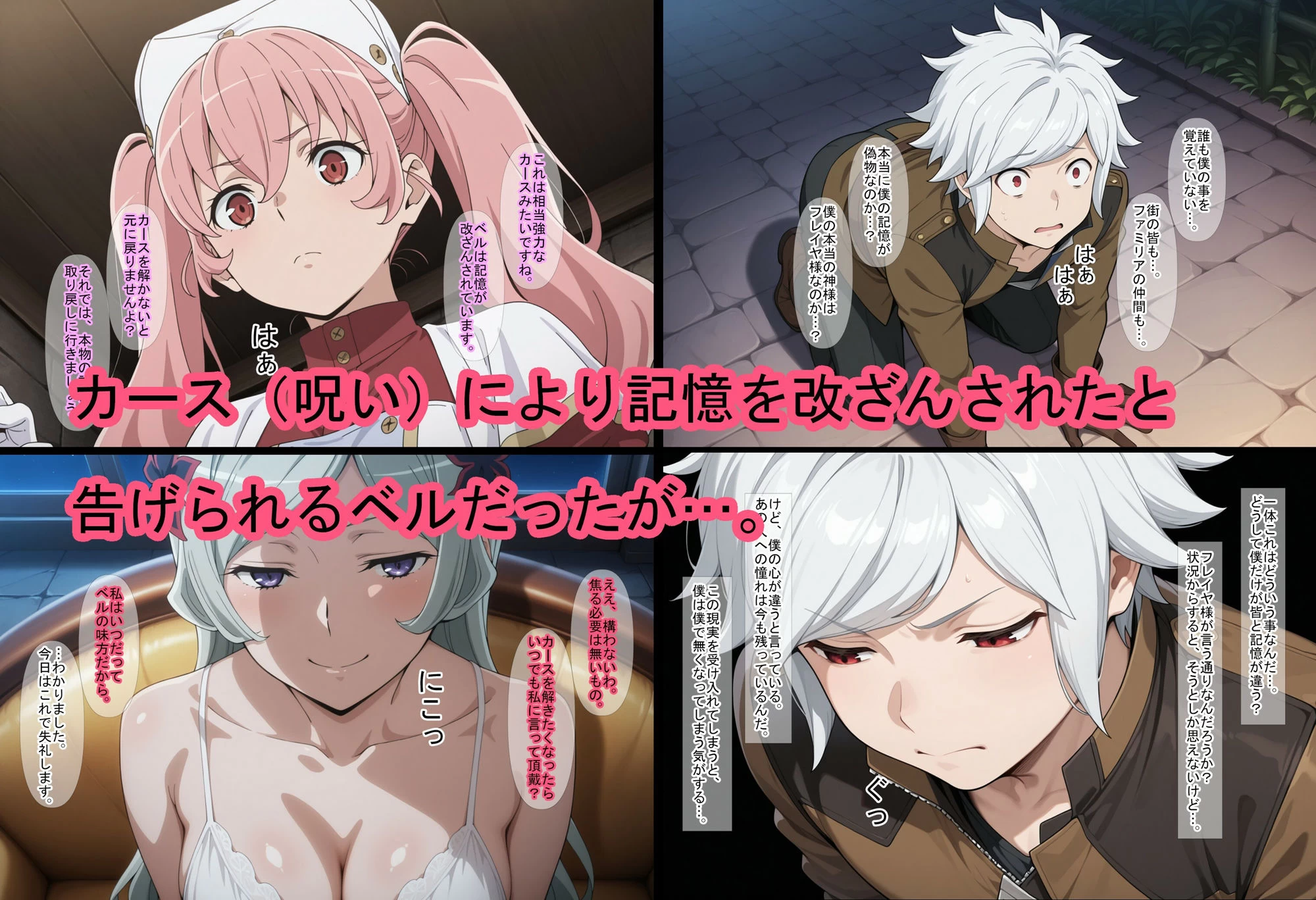 d_649781 | 【ダン〇ち】狂った女神の末路【魔術師プロトン2D】 - サンプル画像1