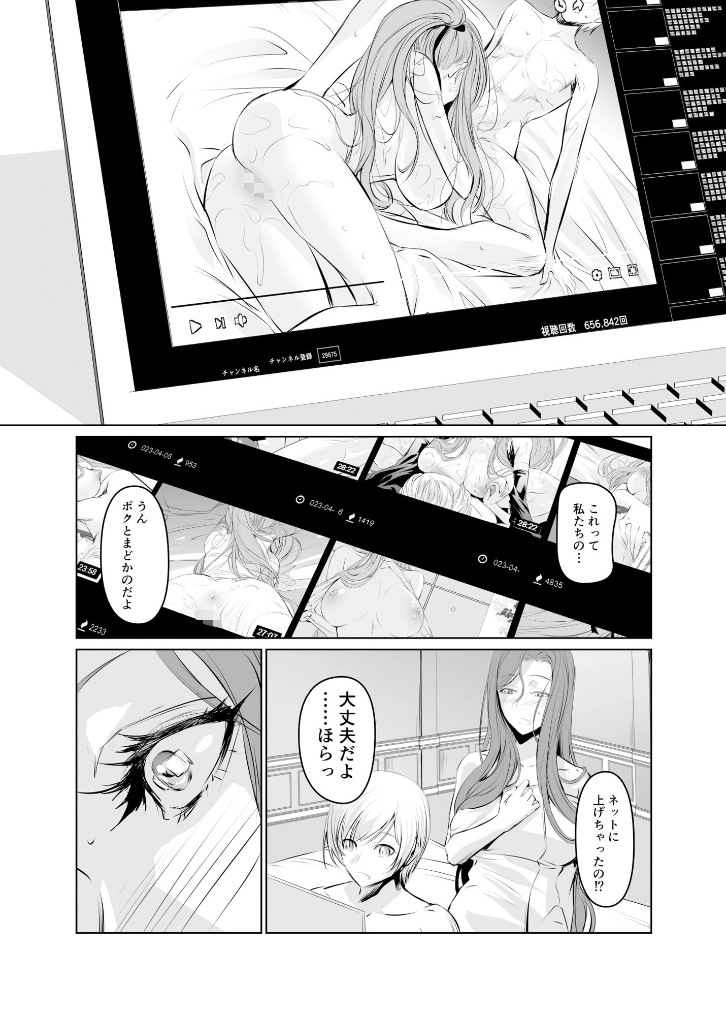 d_649792 | 若い子に愛されて2【DEX＋】 - サンプル画像1
