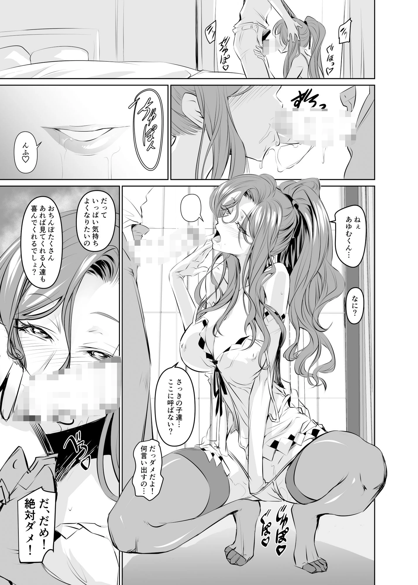 d_649792 | 若い子に愛されて2【DEX＋】 - サンプル画像2