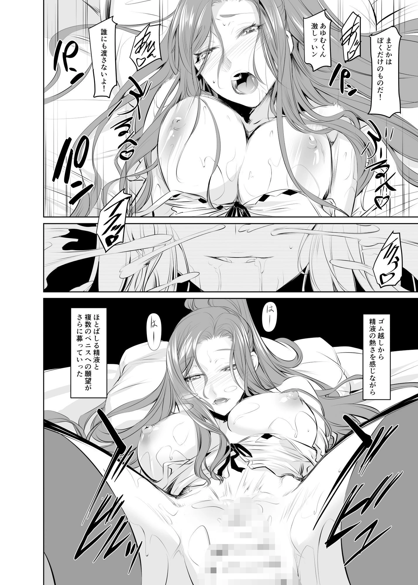 d_649792 | 若い子に愛されて2【DEX＋】 - サンプル画像3
