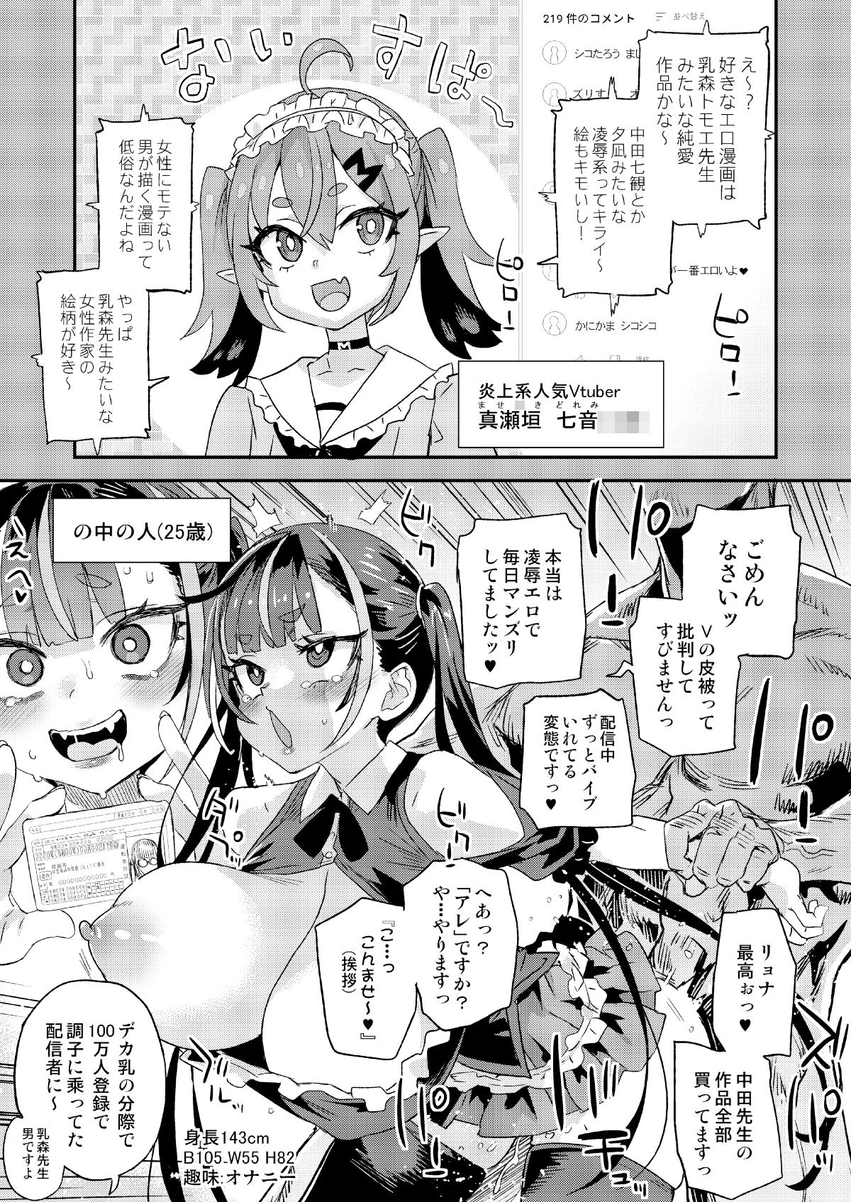 d_649807 | 騎乗院先生のハーレム計画【Fatalpulse】 - サンプル画像2