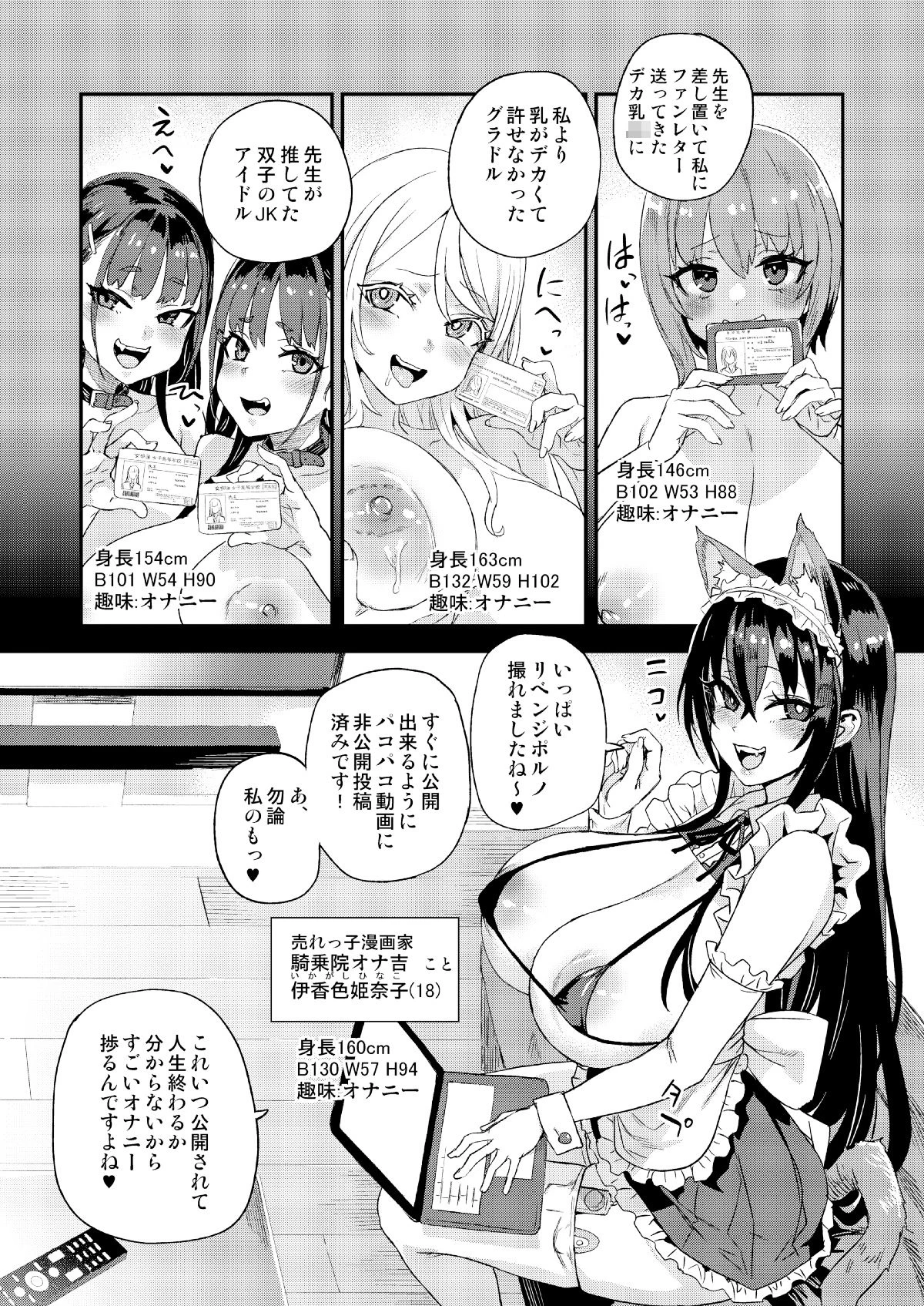 d_649807 | 騎乗院先生のハーレム計画【Fatalpulse】 - サンプル画像4
