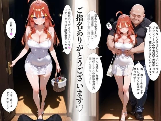 d_649846 | 中野にあるピンサロ店〜五〇分の花嫁 中〇五月編〜【中野家】 - サンプル画像2