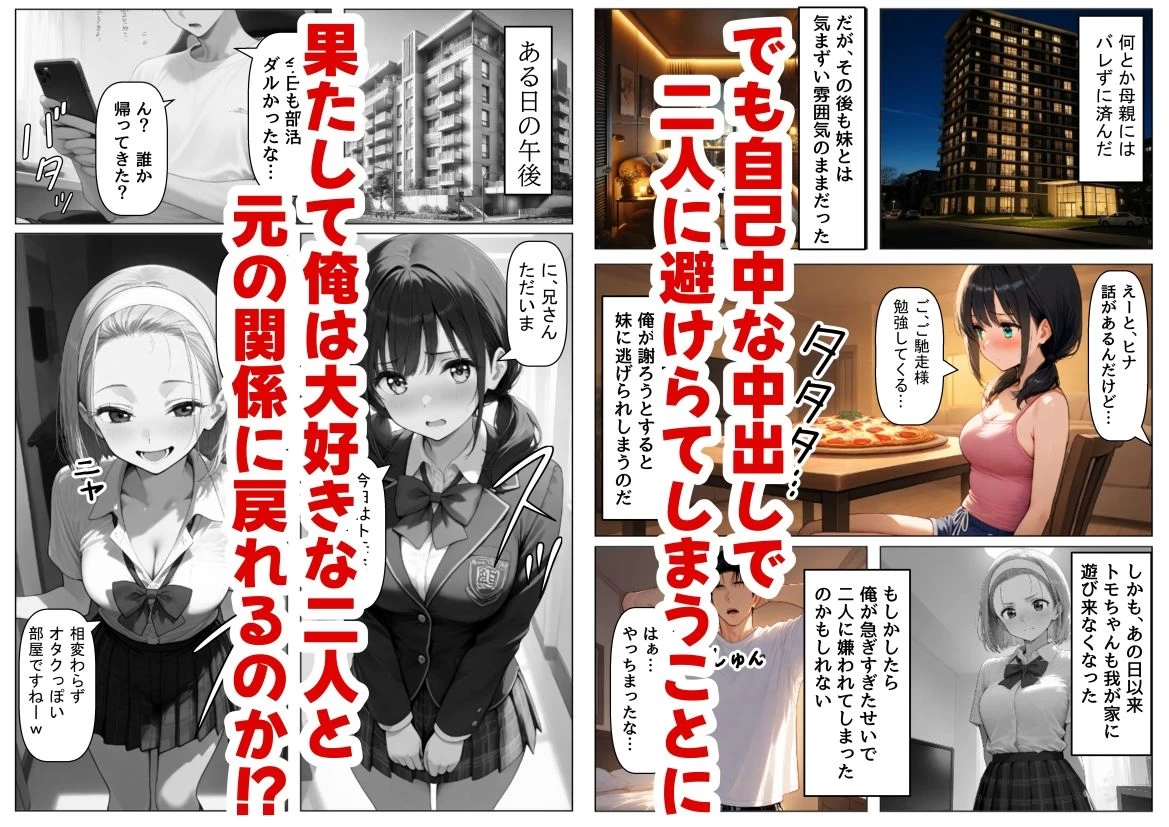 d_649887 | 処女の妹＆親友にオナニーを見せた結果【【妹＆制服】大好き商店（byハマダ殿下）】 - サンプル画像5