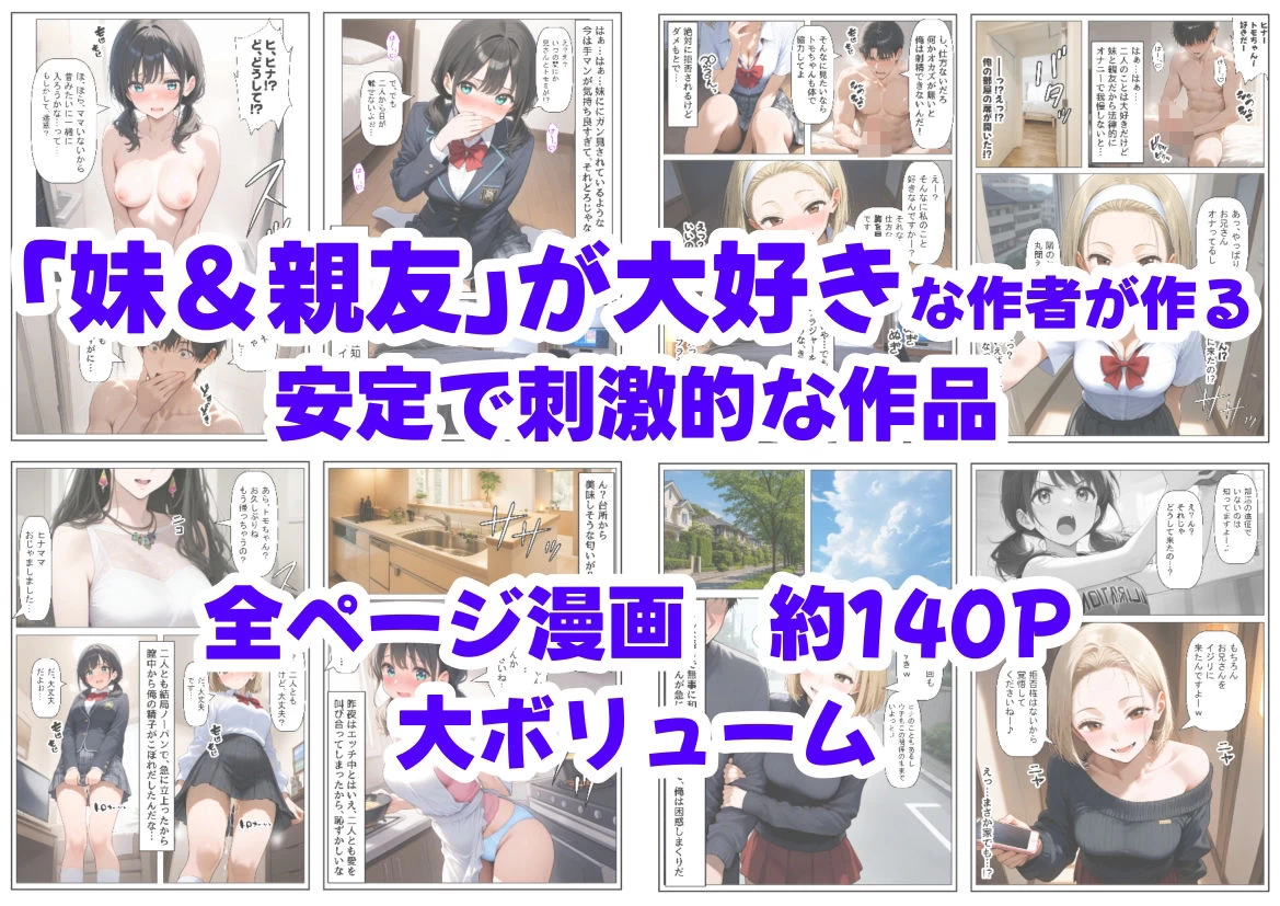 d_649887 | 処女の妹＆親友にオナニーを見せた結果【【妹＆制服】大好き商店（byハマダ殿下）】 - サンプル画像6