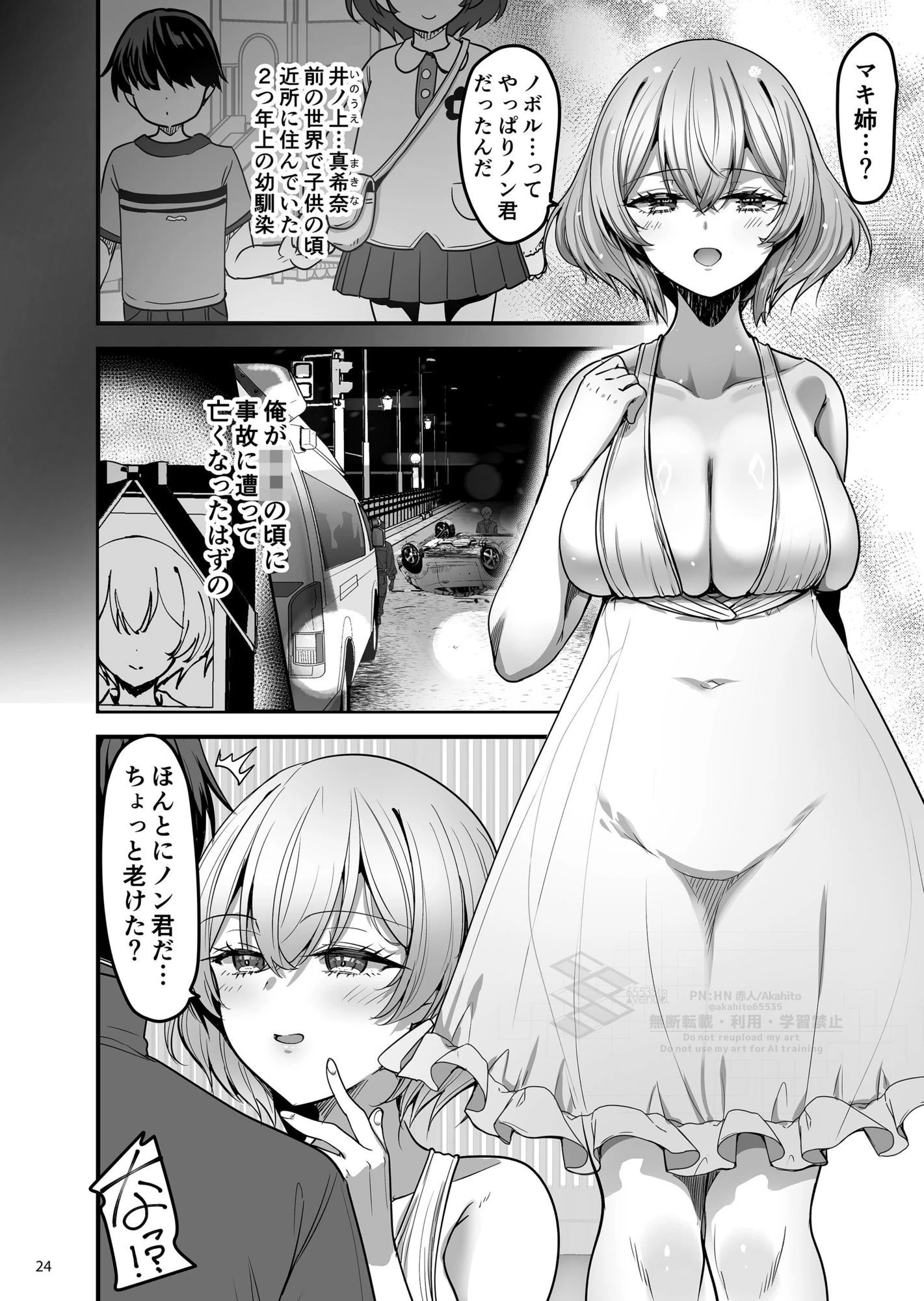 d_650009 | 異世界のえっちなお店に来たら元いた世界の幼馴染が出てきた話【65535あべぬー】 - サンプル画像1