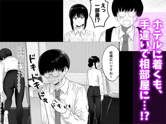 d_650018 | 同僚と出張先で何かヤれた【仮眠室】 - サンプル画像2