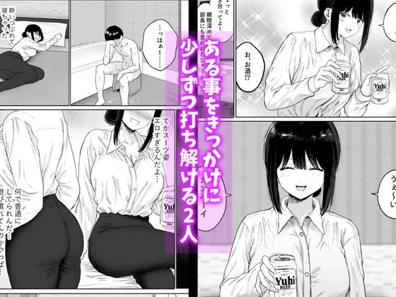 d_650018 | 同僚と出張先で何かヤれた【仮眠室】 - サンプル画像3