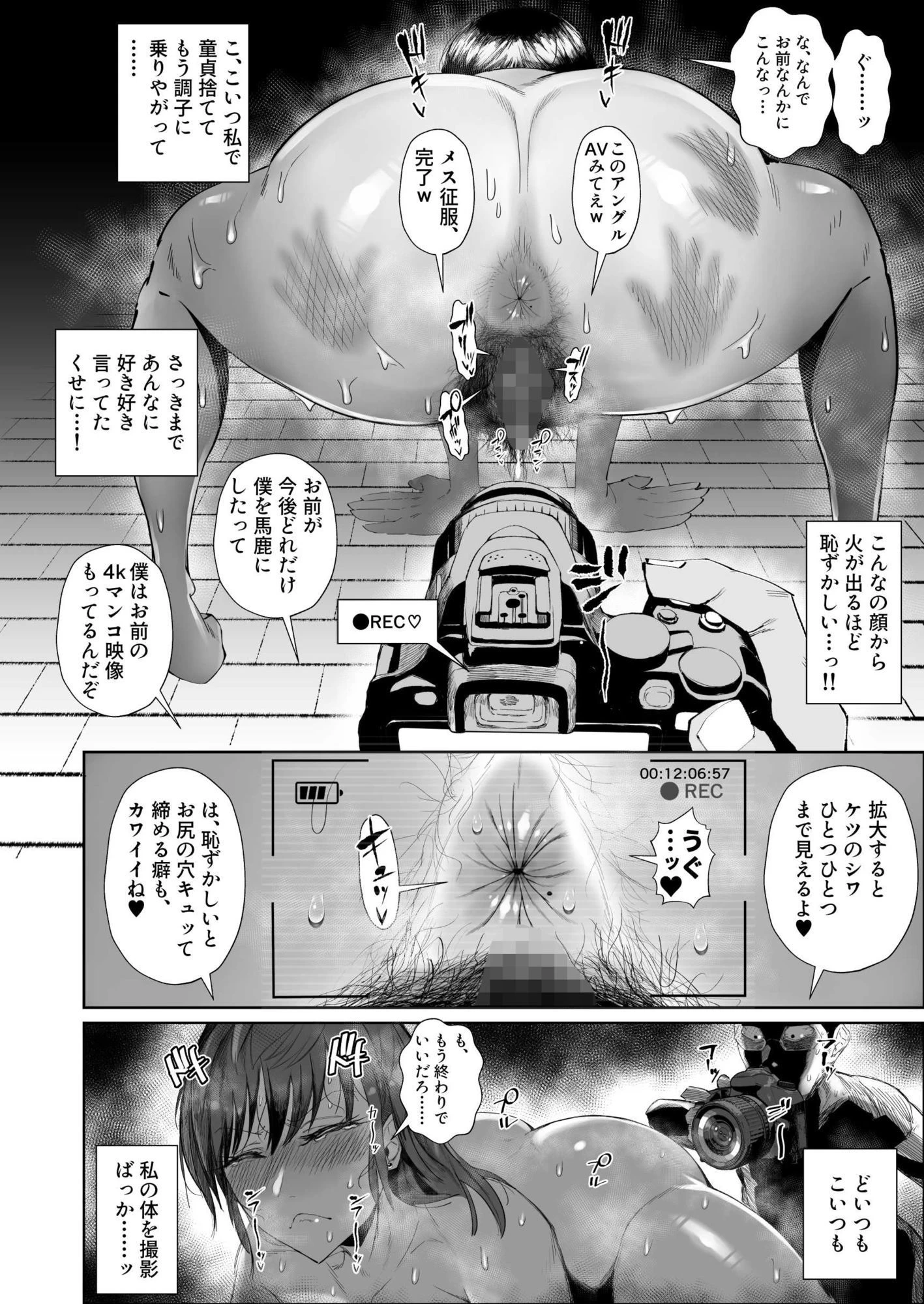 d_650086 | JKの堕としかた -NTR編-【東京エレキスタジオ】 - サンプル画像8