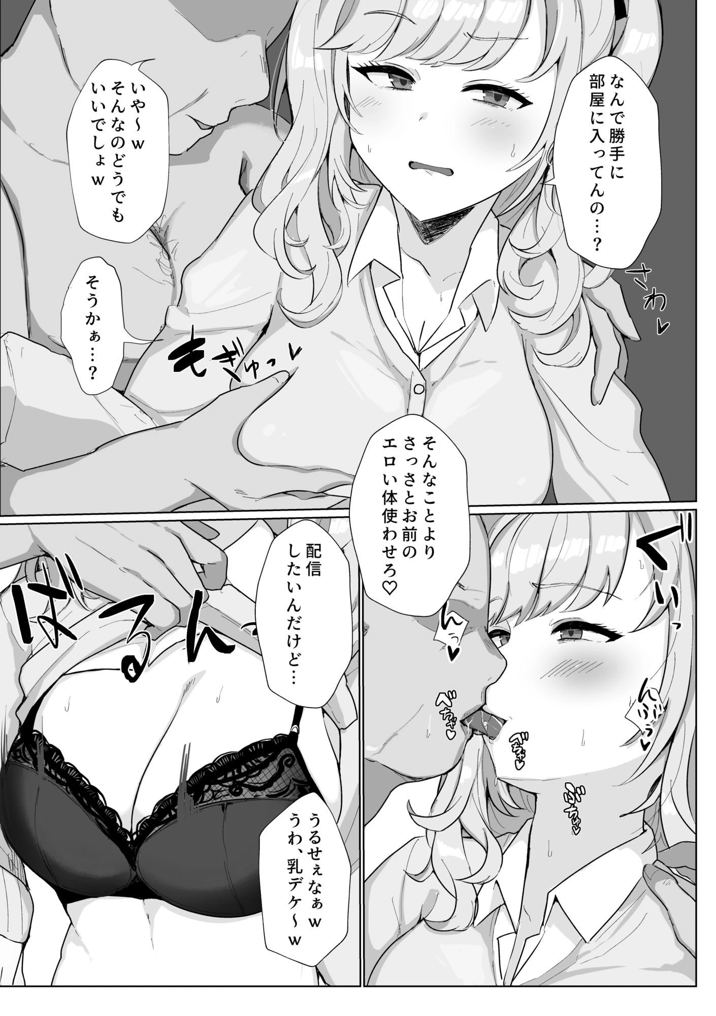 d_650139 | 鷹○くんの異常な日常【豆乳鍋】 - サンプル画像2