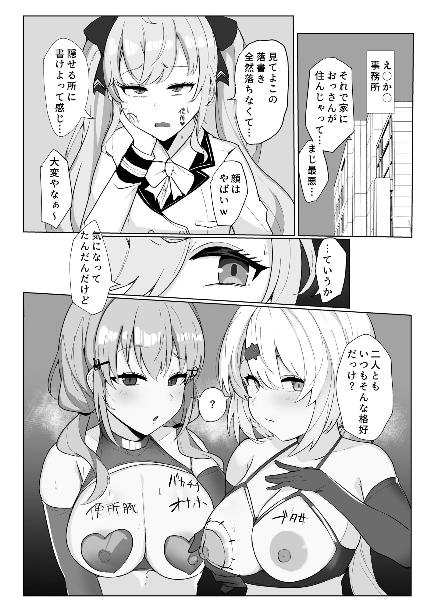 d_650139 | 鷹○くんの異常な日常【豆乳鍋】 - サンプル画像3
