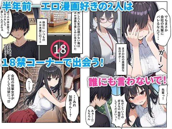 d_650346 | OLえっち  エロ漫画が大好きな まじめ巨乳の後輩とセックスした話【だぶるクリっく】 - サンプル画像3