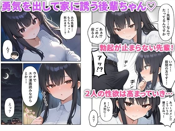d_650346 | OLえっち  エロ漫画が大好きな まじめ巨乳の後輩とセックスした話【だぶるクリっく】 - サンプル画像6
