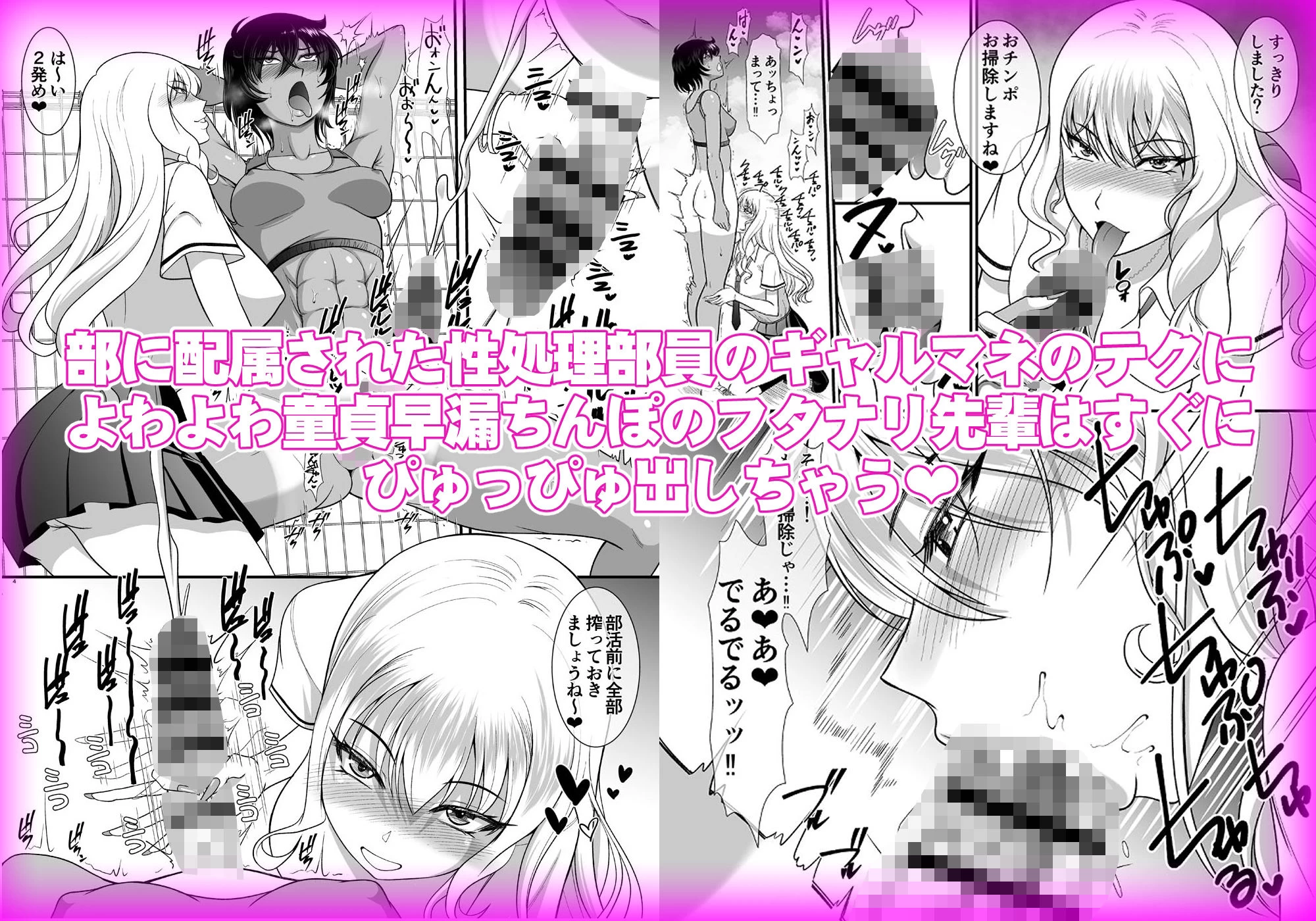 d_650451 | 童貞早漏のフタナリがギャルマネをオナホにするまで【ANDOROGYNOUS】 - サンプル画像1