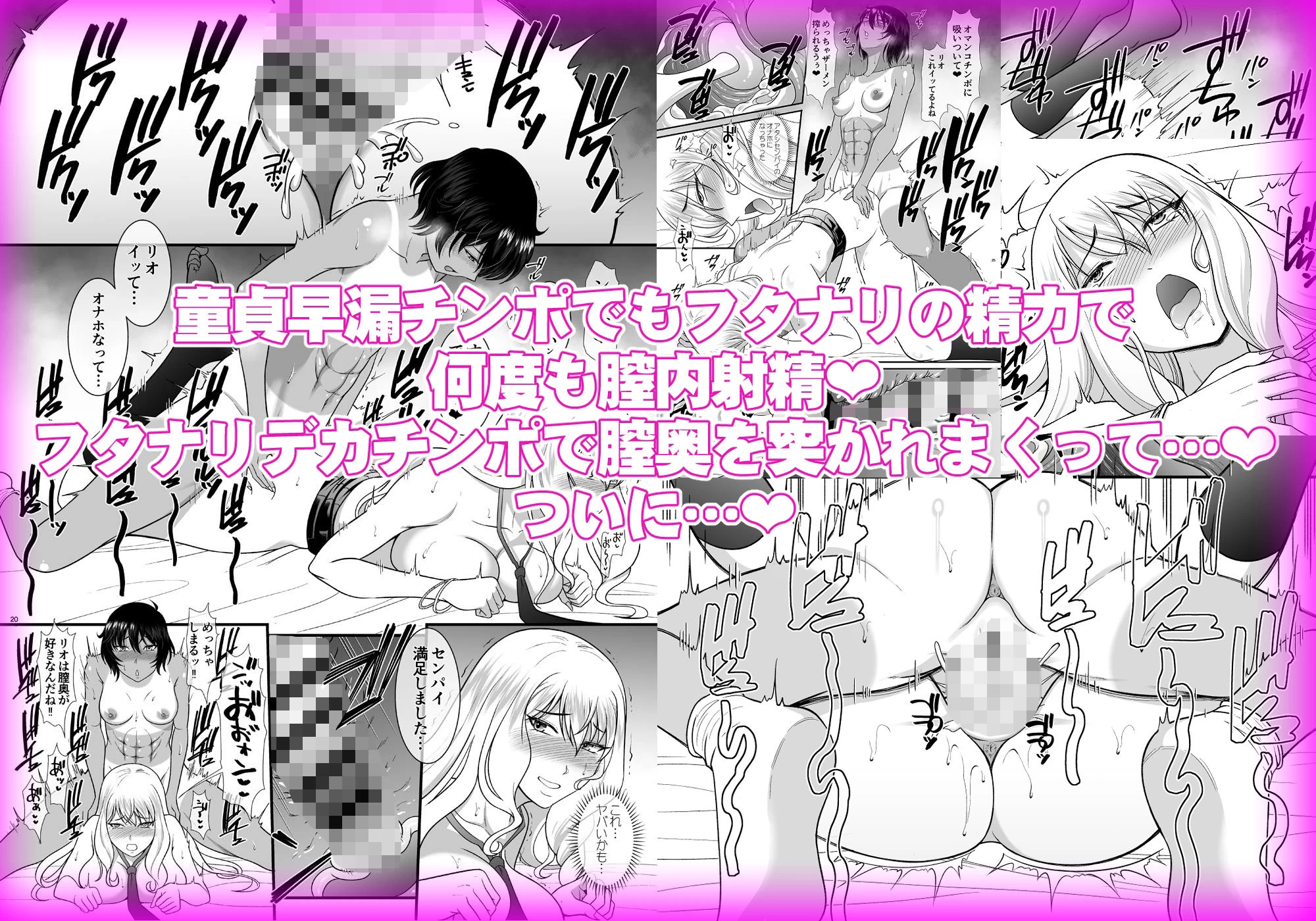 d_650451 | 童貞早漏のフタナリがギャルマネをオナホにするまで【ANDOROGYNOUS】 - サンプル画像3