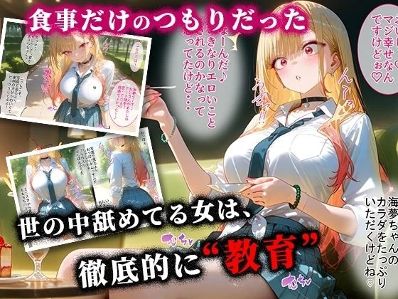 d_650452 | ＜新＞パパ活ハメ撮り記録I カメラの前で快楽堕ち宣言 （喜多川海夢編）【令愛エクスタシー】 - サンプル画像2