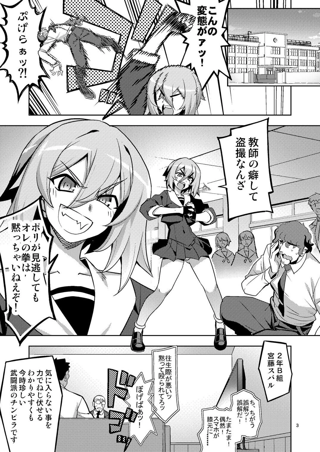 d_650586 | 性芯注入 オレっ娘嬌声指導 RE35【RUBBISH選別隊】 - サンプル画像2