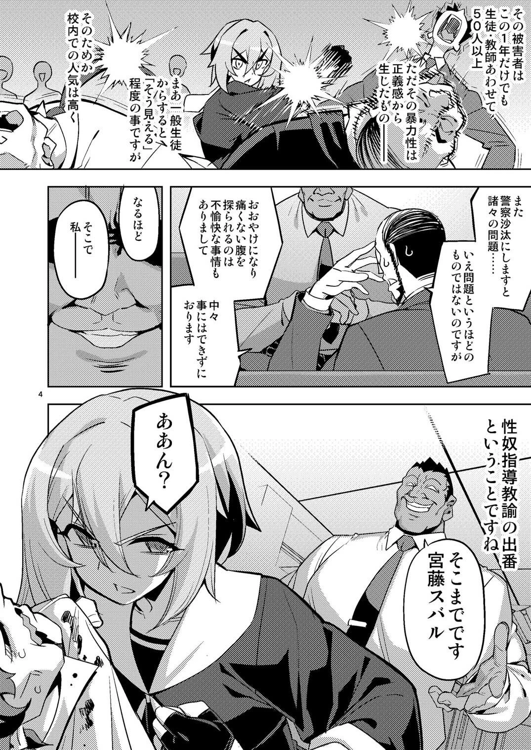 d_650586 | 性芯注入 オレっ娘嬌声指導 RE35【RUBBISH選別隊】 - サンプル画像3