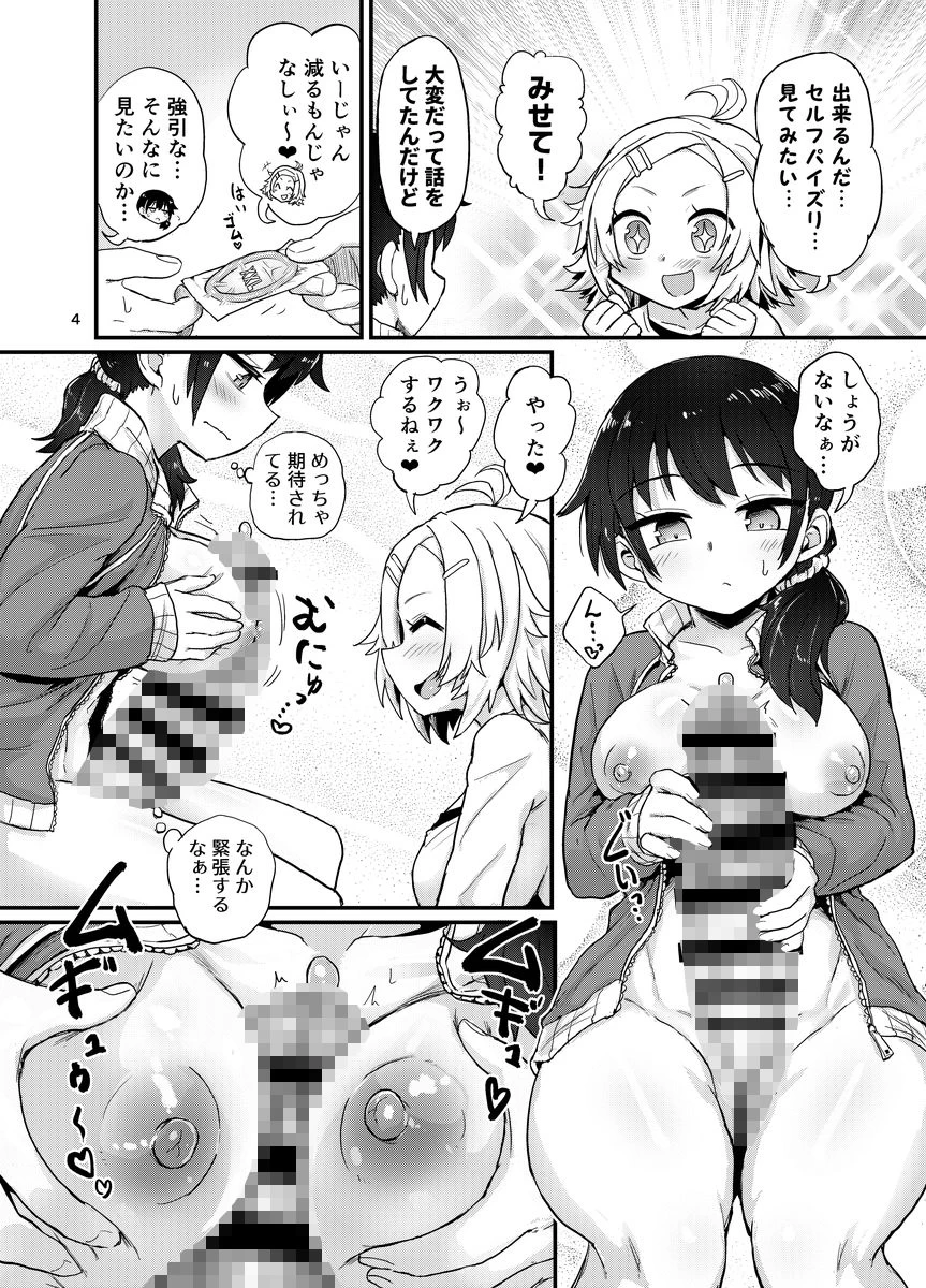d_650611 | ふたなり娘はドキドキしてる【蒟蒻鍋】 - サンプル画像3