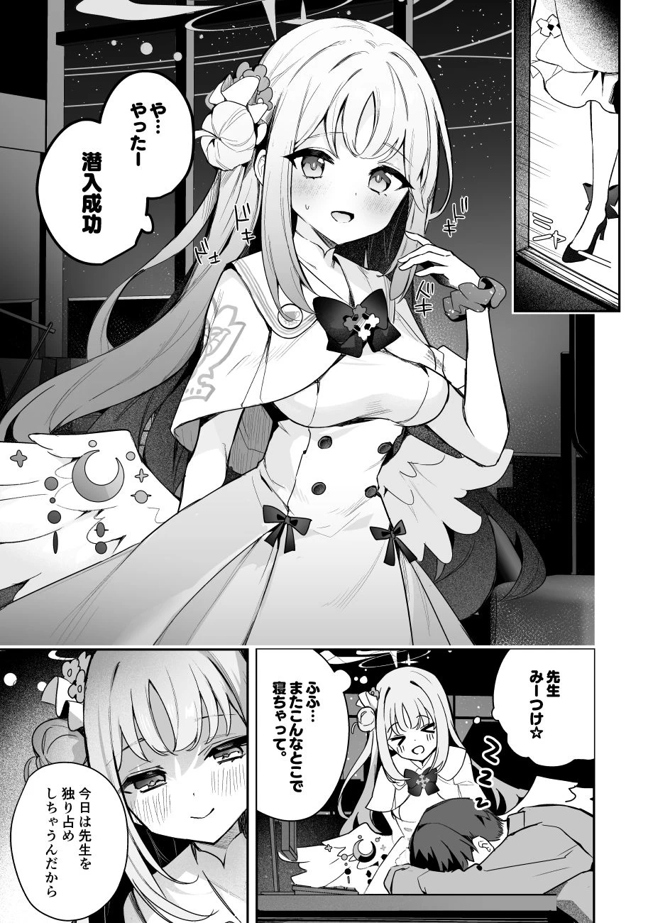 d_650617 | 悪い子の時間【ますく堂】 - サンプル画像1