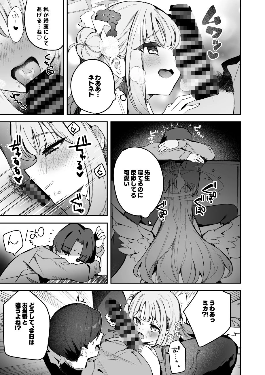 d_650617 | 悪い子の時間【ますく堂】 - サンプル画像3