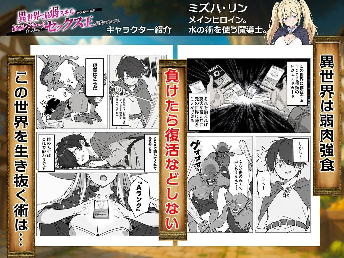 d_650621 | 異世界で最弱スキルしかもらえなかった俺、SSSレアカードを手に入れたのでセックス王を目指すことにする。【COMICアイル】 - サンプル画像2