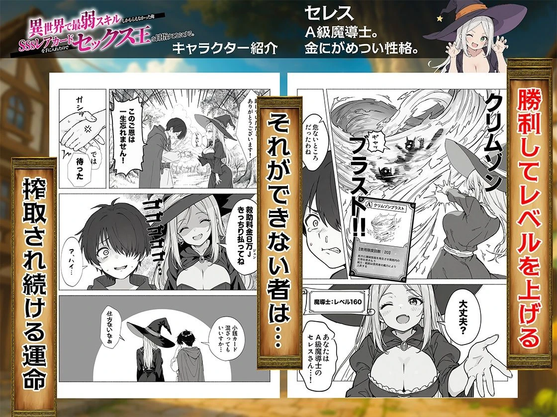 d_650621 | 異世界で最弱スキルしかもらえなかった俺、SSSレアカードを手に入れたのでセックス王を目指すことにする。【COMICアイル】 - サンプル画像3