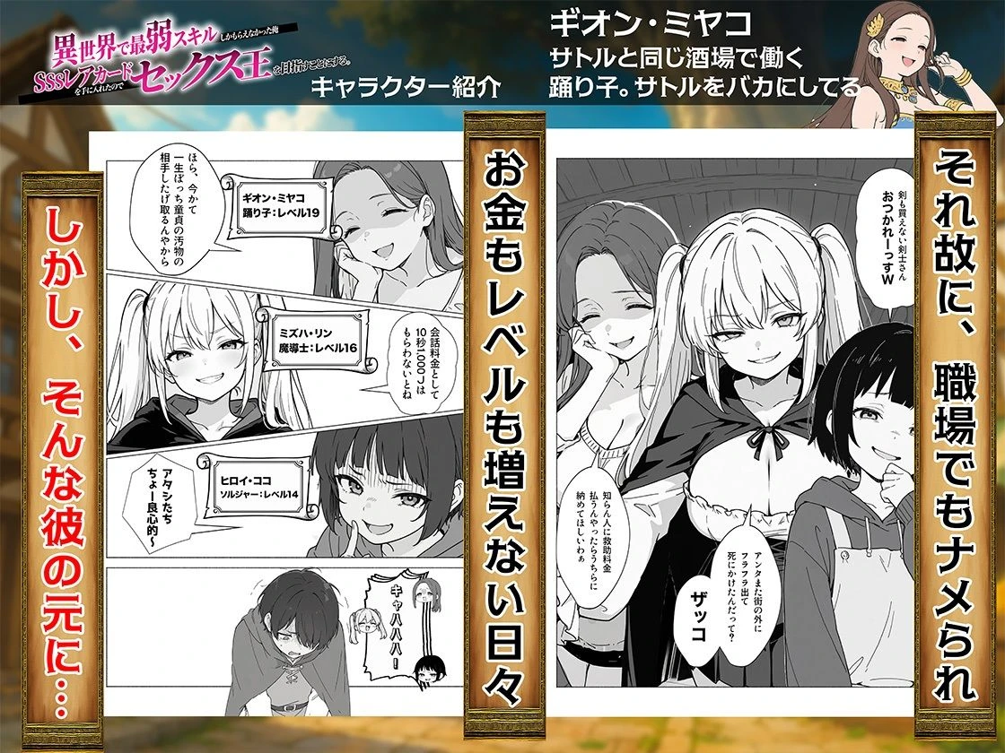 d_650621 | 異世界で最弱スキルしかもらえなかった俺、SSSレアカードを手に入れたのでセックス王を目指すことにする。【COMICアイル】 - サンプル画像5