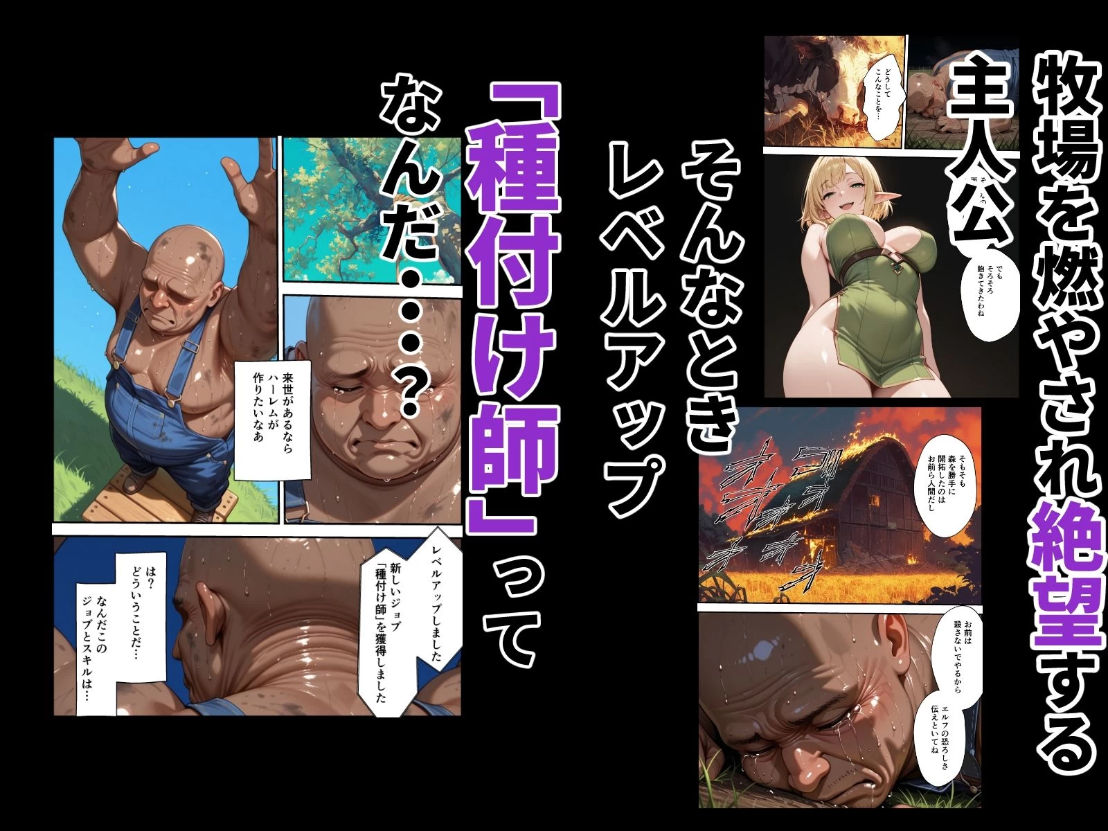 d_650672 | エルフ牧場を作ろう【バベル太郎】 - サンプル画像2