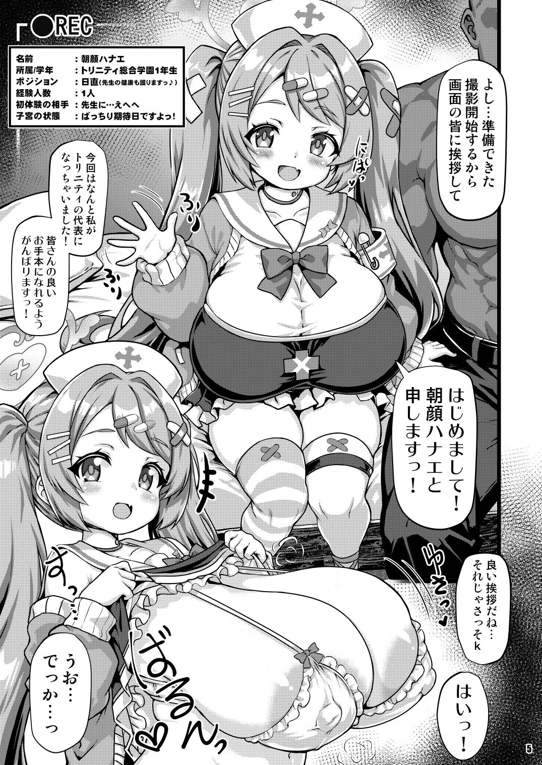 d_650677 | THE孕ませ 朝顔ハナエ【禍葬現実】 - サンプル画像1