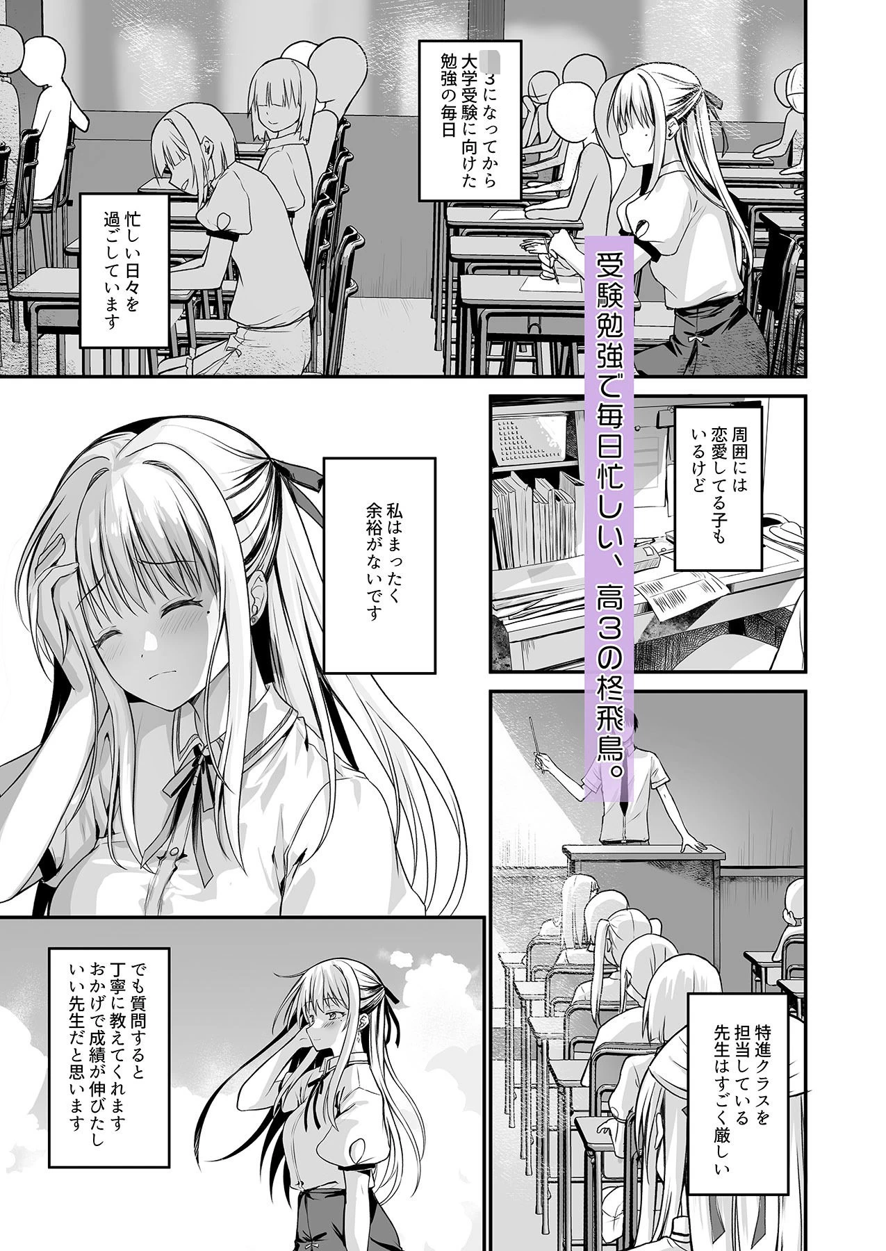 d_650926 | 教え子の弱みを握って股を開かせた-完全版-【TwinBox】 - サンプル画像1