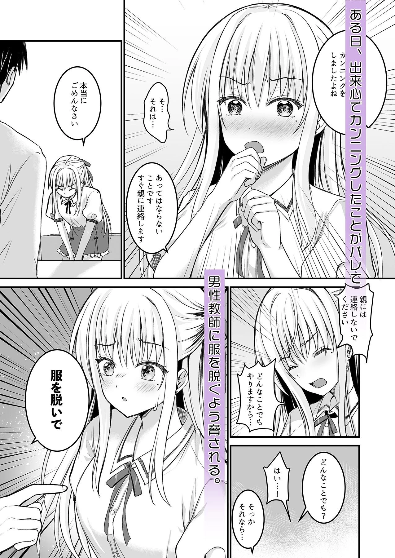 d_650926 | 教え子の弱みを握って股を開かせた-完全版-【TwinBox】 - サンプル画像2