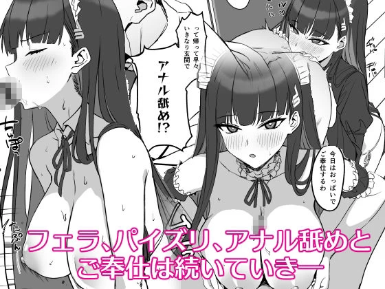 d_651002 | 調月リオのメイド性活【LOFLAT】 - サンプル画像3