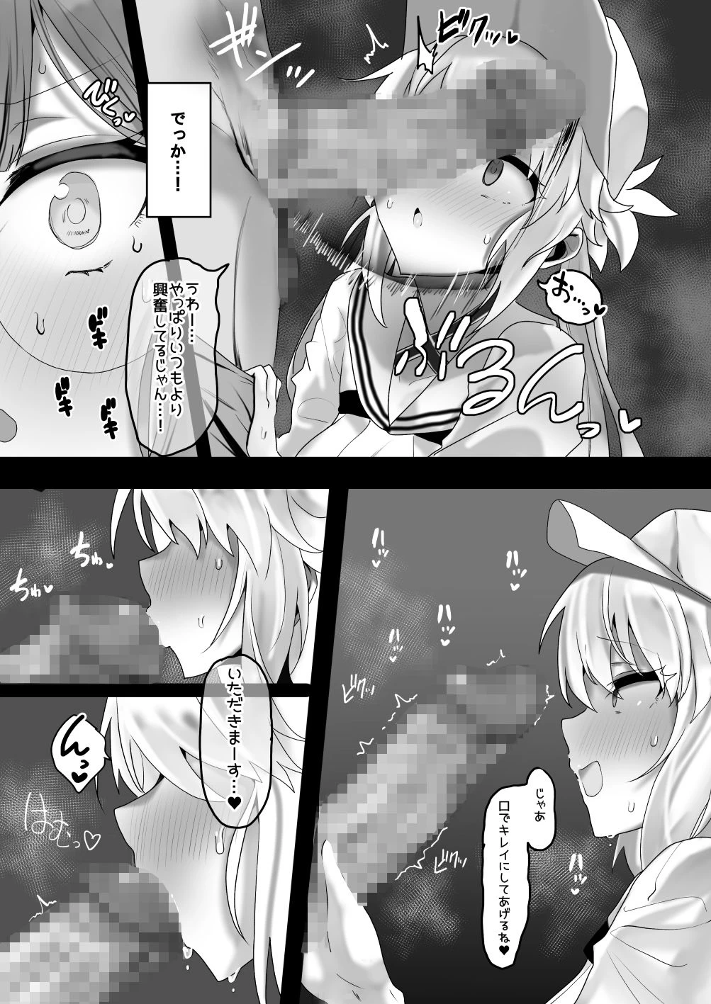 d_651008 | 一緒にシちゃう？【もちもちファクトリー】 - サンプル画像1