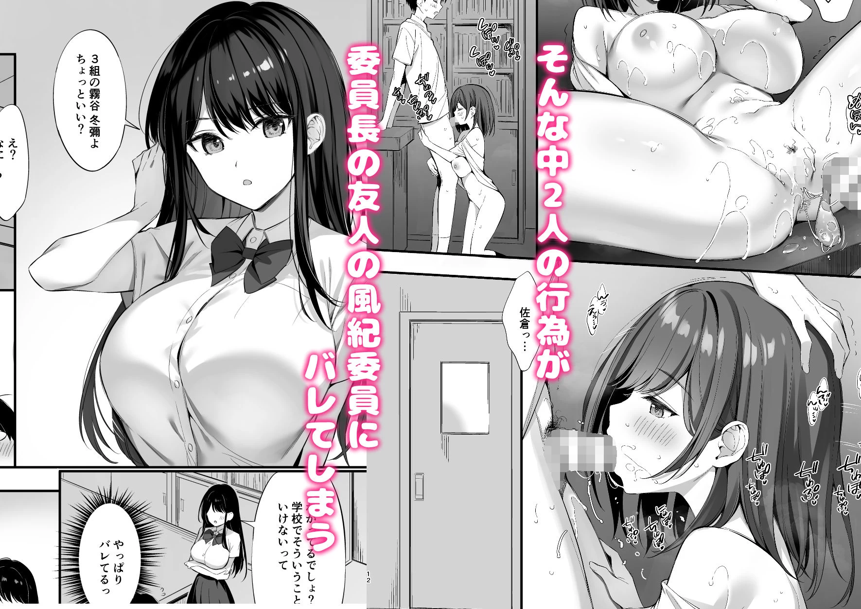 d_651094 | クラスの清楚な委員長とヤリ友になった話2【おりょう】 - サンプル画像2